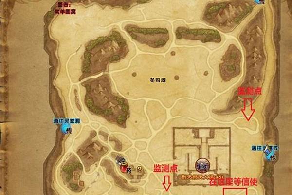 轩辕传奇马贼信使任务坐标