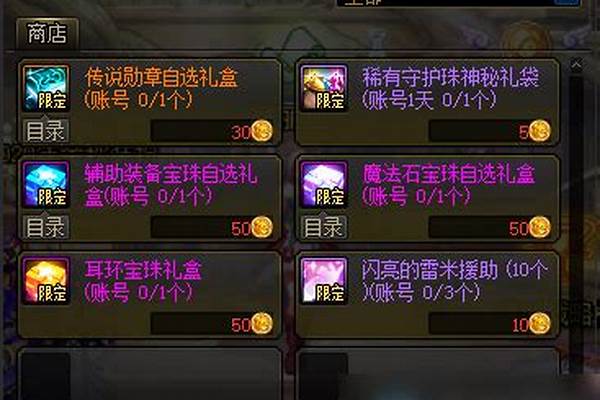 辅助装备用什么宝珠