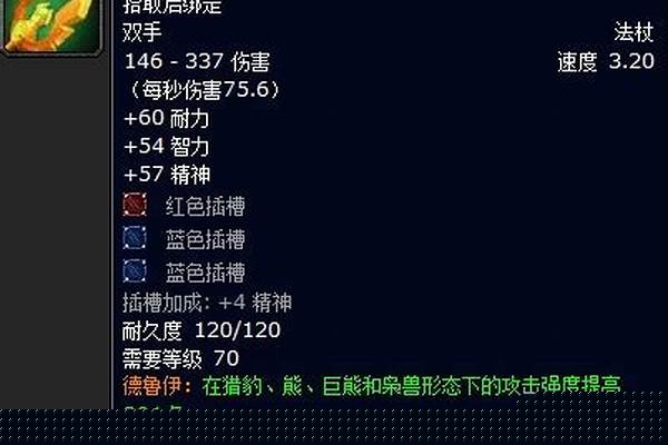 辛多雷金杖术士毕业武器(辛多雷金杖哪里出)