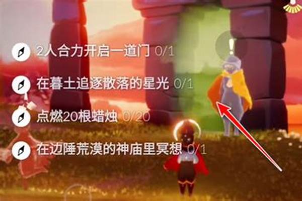 边陲荒漠冥想点在哪