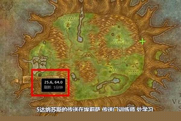 达拉然传送门在哪里