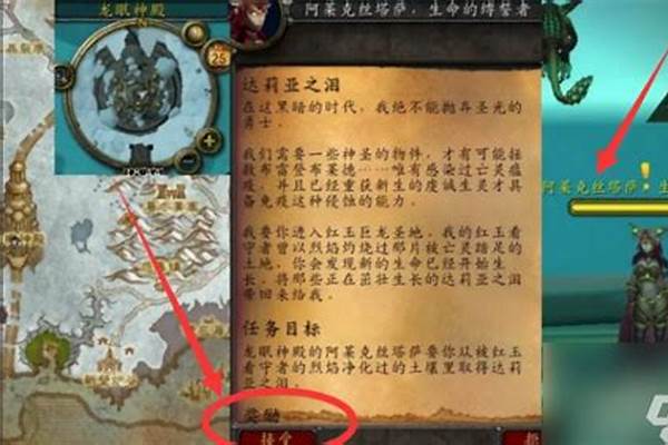达莉亚之泪怎么捡不了