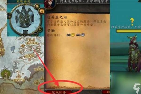 达莉亚之泪找不到