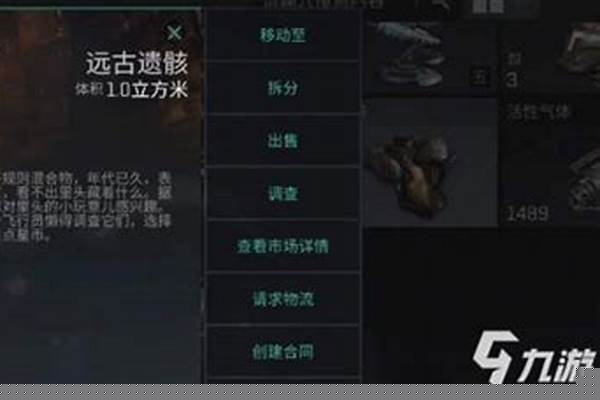 远古遗骸在哪里获得