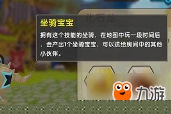 迷你世界坐骑蛋几天孵化