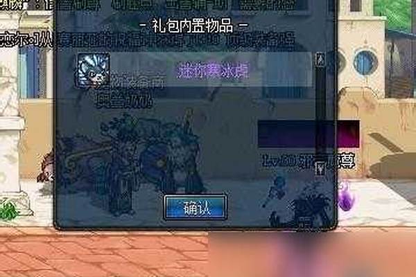迷你艾力斯宠物外观