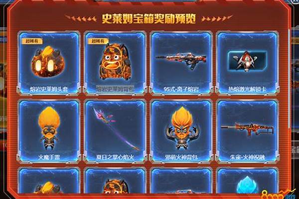 逆战飞行背包怎么得