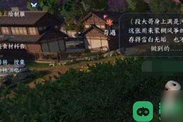 逆水寒奇遇死灰欲燃