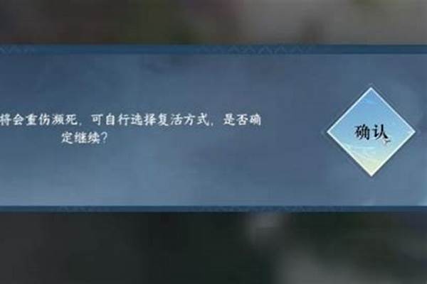 逆水寒摩崖绝境自断筋脉