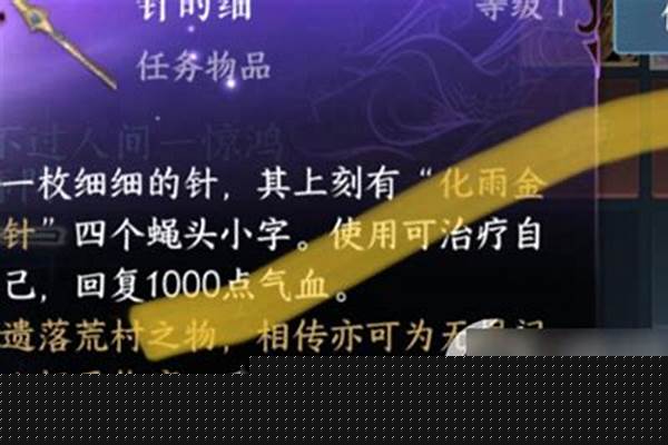 逆水寒断桥在哪里
