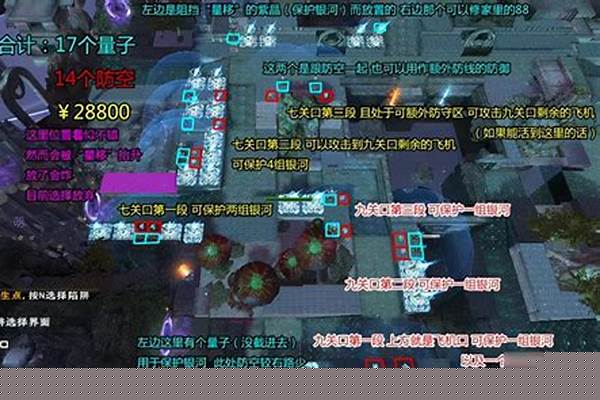 逆流之战攻略法阵奥秘