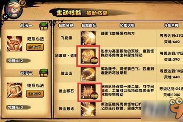 造梦西游手游八戒技能搭配新版