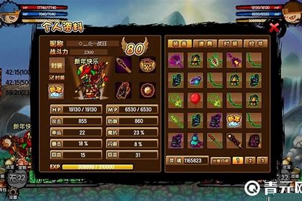 造梦西游法宝合成技巧