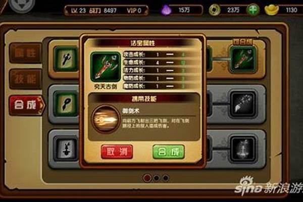 造梦西游法宝攻略