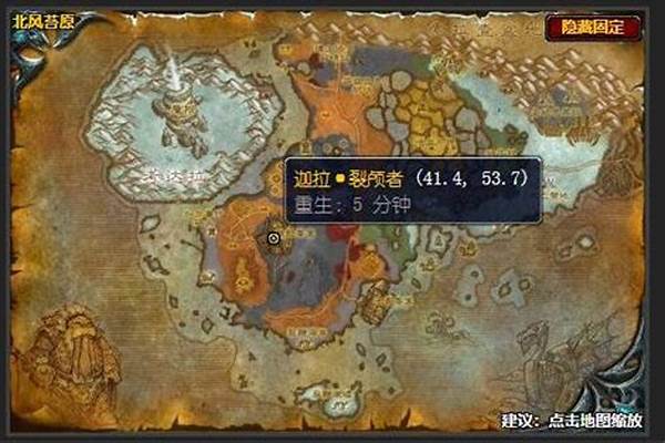 部落先遣军声望军需官在哪