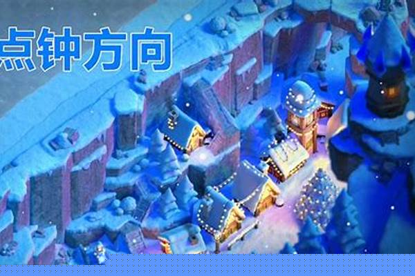 部落冲突凛冬雪夜场景返场