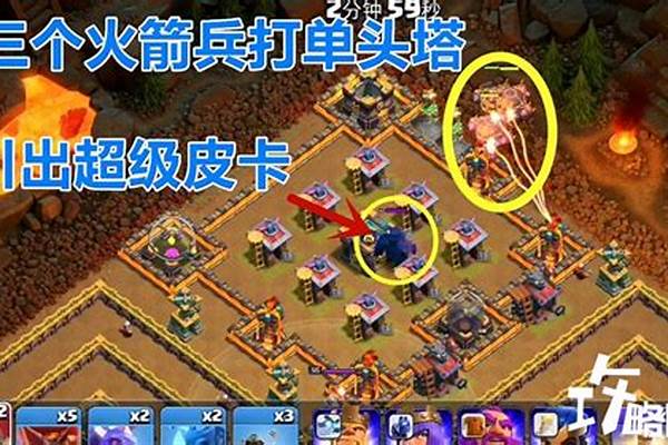 部落冲突烈焰之城挑战是什么