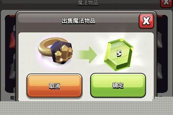 部落战争宝石有什么用