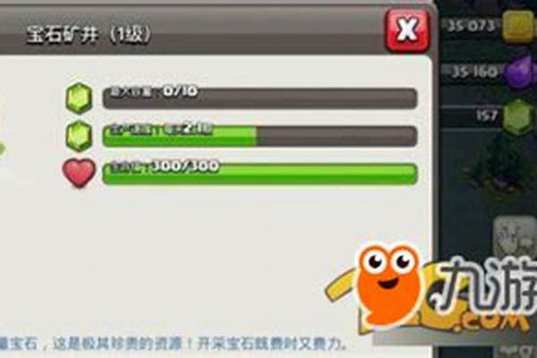部落战争宝石矿井升级