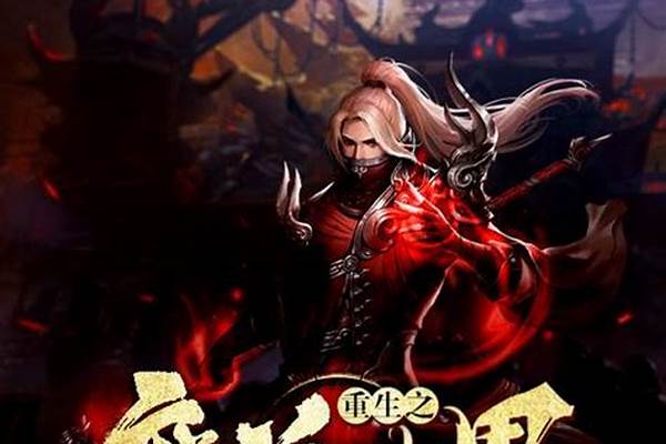 重生之玩转魔兽世界