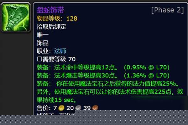 野性之心的活力根须触发几率