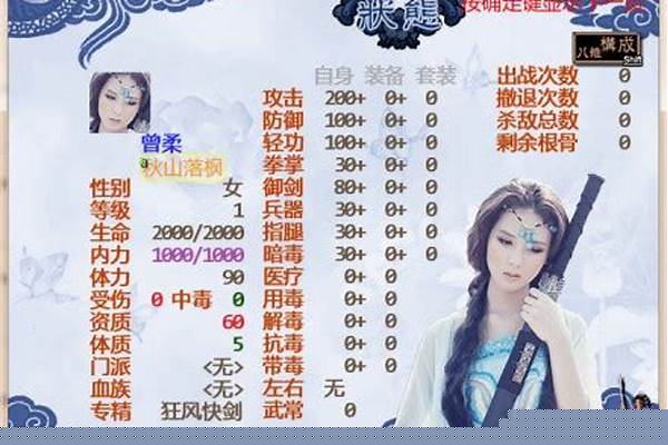 金书红颜录修改器