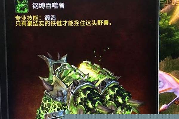 钢缚吞噬者怎么获得