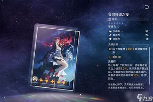 银河铁道之夜适合谁