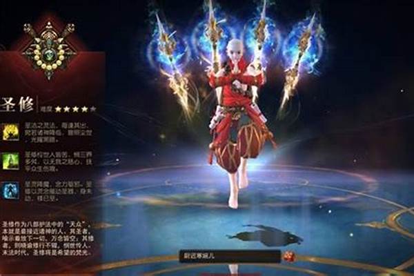 镇魔曲哪个职业最厉害
