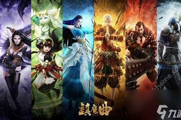 镇魔曲职业推荐平民