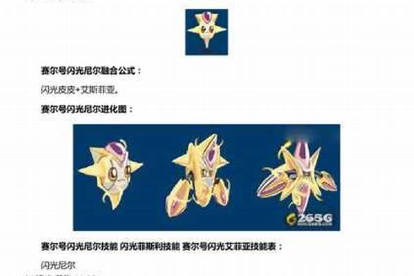 闪光尼尔融合公式(闪光皮皮和尼尔融合)