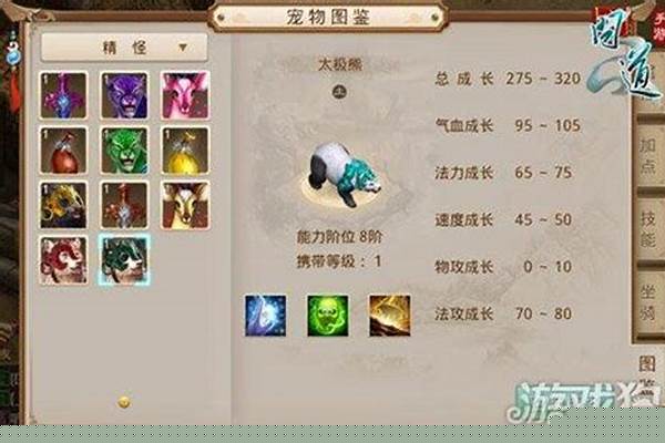 问道坐骑剑最高几阶
