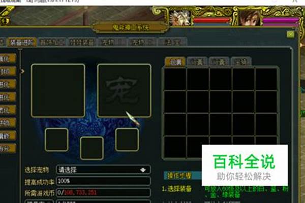 问道封印装备宠物野生的可以吗