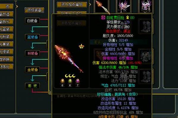 问道封印装备用野生还是宝宝