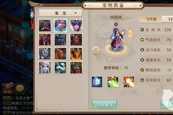 问道怎么获得鬼宠