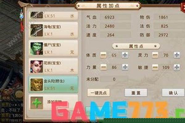问道果果值得打造吗