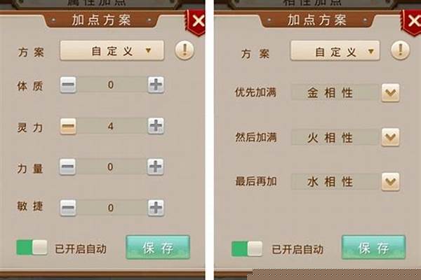 问道火系怎么加点八仙打法