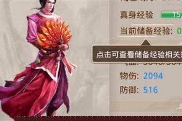 问道神兽丹怎么使用