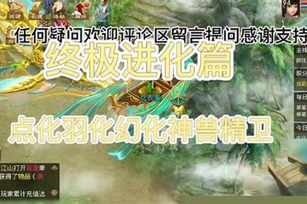 问道神兽打造流程