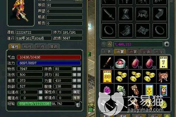 问道金怎么加点后期厉害