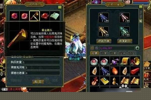 问道鬼灵珠有什么用