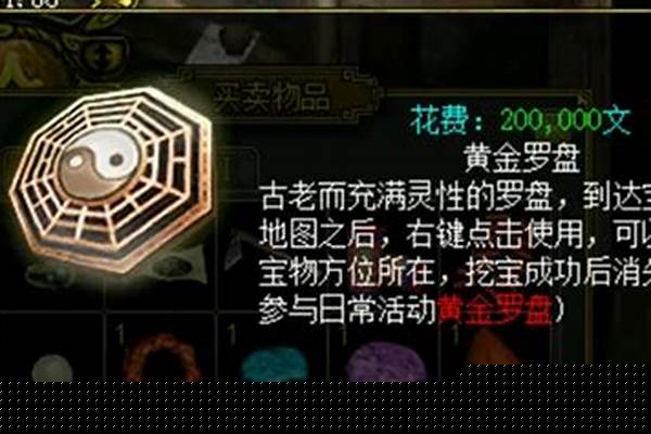 问道黄金罗盘挖玉攻略