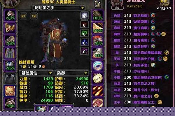 防护骑士天赋选择