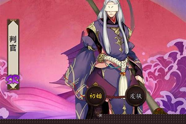 阴阳师判官哪里多(阴阳师判官有必要练吗)