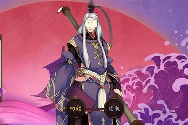 阴阳师判官钟情于谁