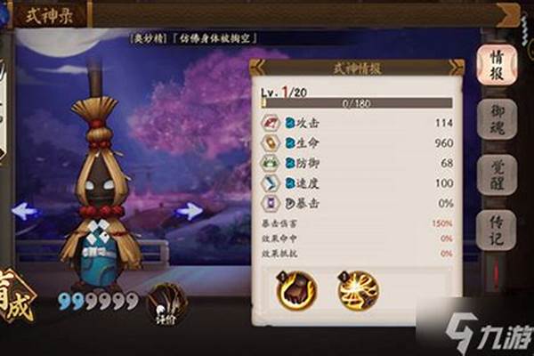 阴阳师帚神哪里多跑跑车