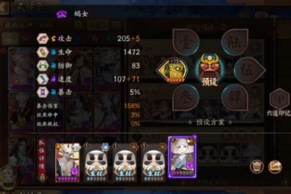 阴阳师愤怒的石距