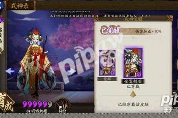 阴阳师特典皮肤怎么获得