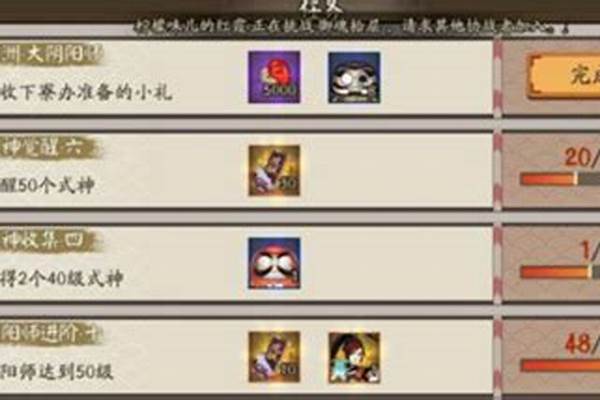 阴阳师隐藏成就攻略