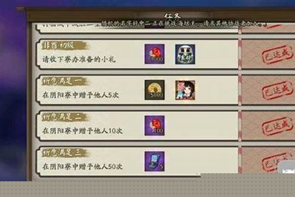 阴阳师非酋成就技巧